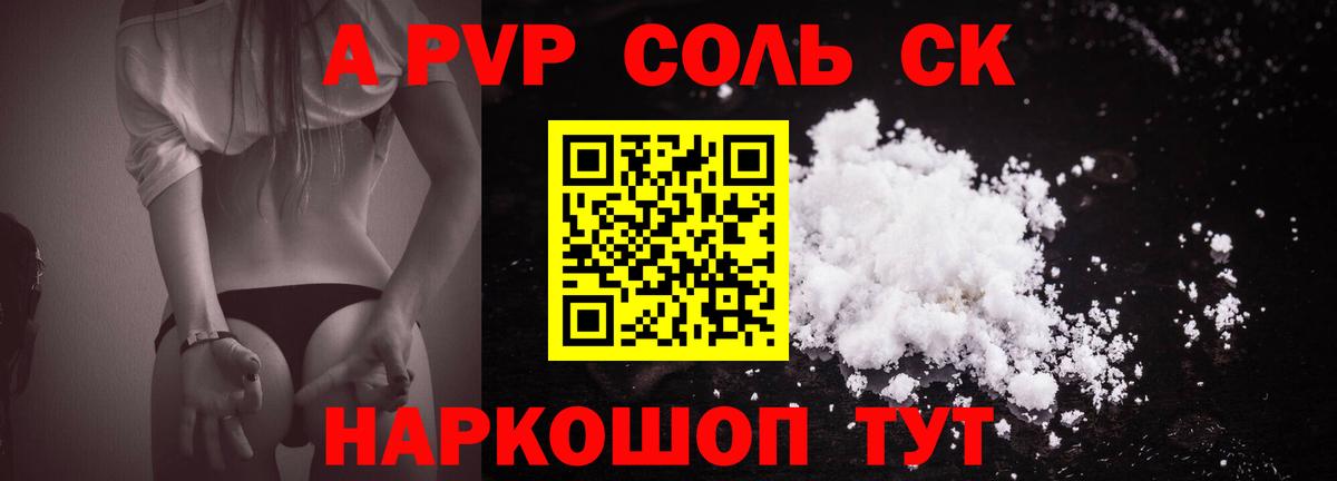 APVP VHQ  Вход с VPN  Альфа ПВП СК КРИС  A PVP Соль  Апрелевка 
