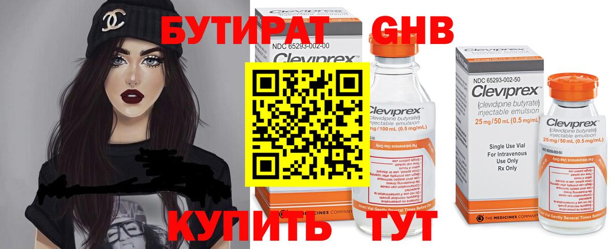 БУТИРАТ оксана Апрелевка