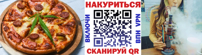 Еда ТГК марихуана  Апрелевка 