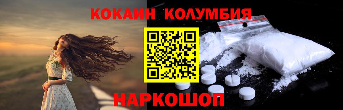 КОКАИН  Вход с VPN  Апрелевка  Cocaine Боливия 