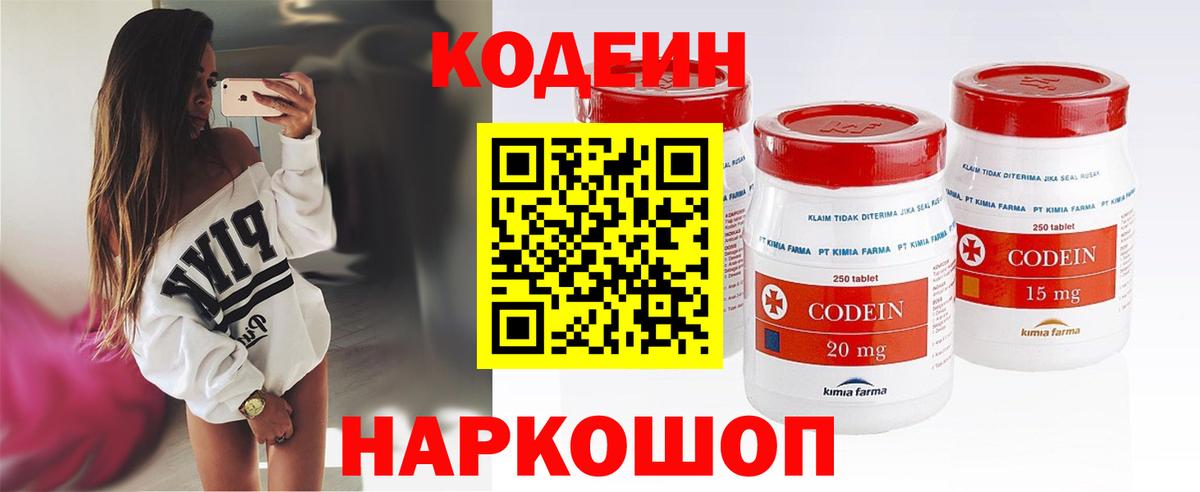 Апрелевка  Кодеин напиток Lean (лин)  Вход с VPN  Кодеиновый сироп Lean напиток Lean (лин) 