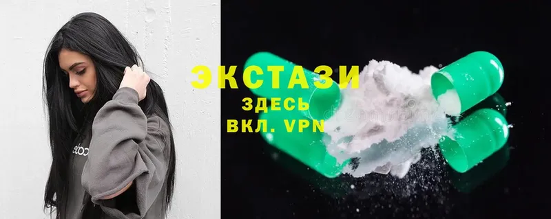 Ecstasy 250 мг Апрелевка