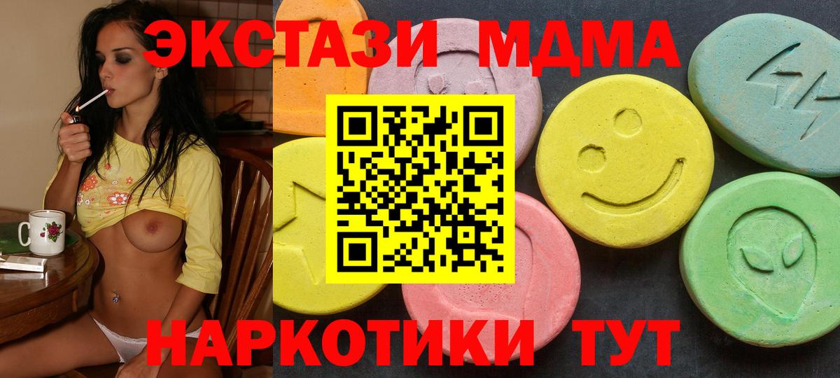 Апрелевка  Экстази MDMA  Вход с VPN 
