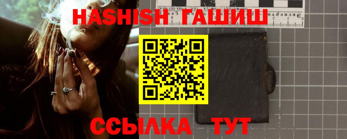 Гашиш  что такое наркотик  Гашиш гарик  Апрелевка 