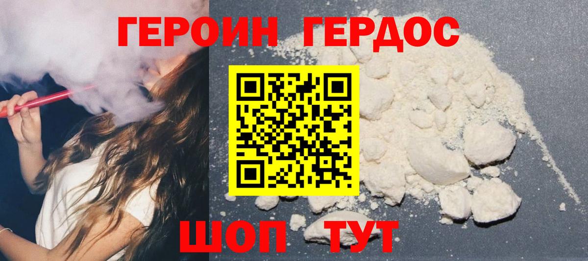 Героин гречка  ГЕРОИН  Апрелевка  Вход с VPN 
