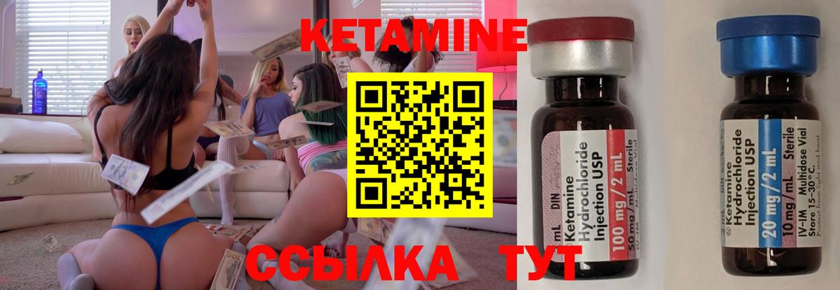 КЕТАМИН VHQ  Кетамин VHQ  Вход с VPN  Апрелевка 