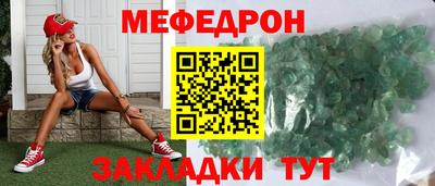 меф VHQ Апрелевка