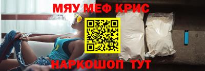 меф VHQ Апрелевка