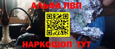 альфа пвп VHQ Аргун