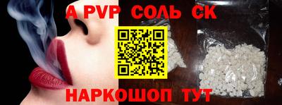 соль курить ск Апшеронск
