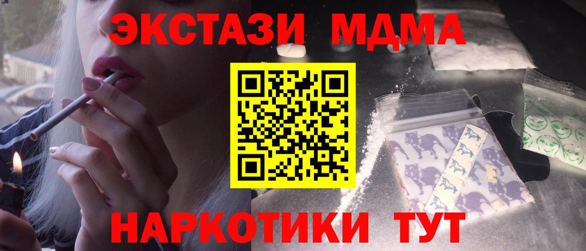 MDMA VHQ  MDMA кристаллы  MDMA  Апрелевка 