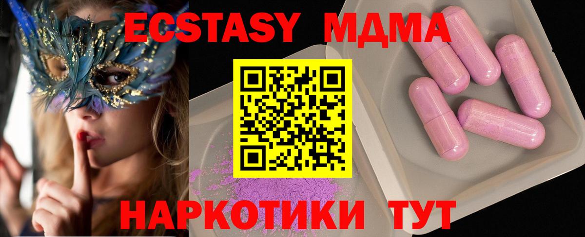 МДМА молли  MDMA VHQ  Вход с VPN  МДМА  Апрелевка 
