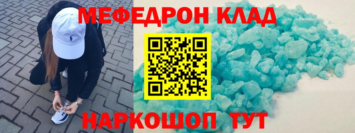Мефедрон мука Апрелевка
