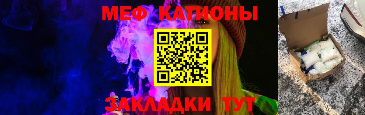 МЕФ кристаллы  Вход с VPN  купить закладку  Мефедрон  МЕФ mephedrone  Апрелевка  Меф 