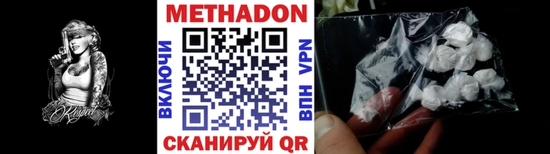 Метадон methadone  Апрелевка 