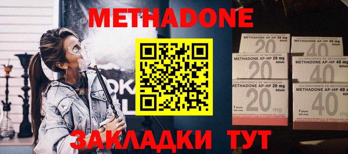 Метадон кристалл  Апрелевка  Метадон кристалл 