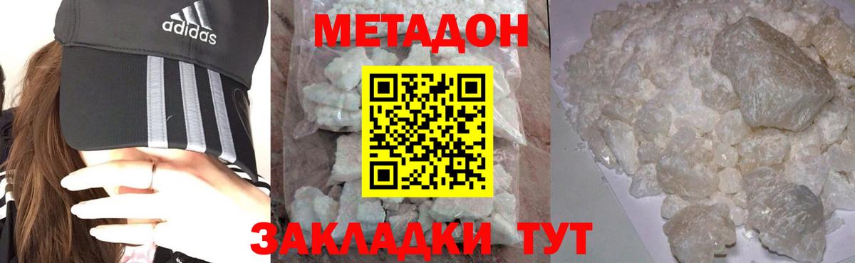 Апрелевка  ссылка на мегу маркетплейс  Метадон белоснежный  Вход с VPN  Метадон methadone 