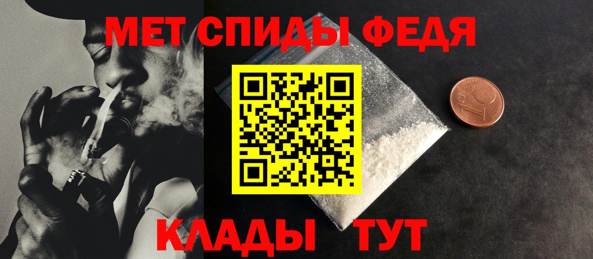 Первитин винт  Первитин винт  МЕТАМФЕТАМИН  Апрелевка  Вход с VPN 