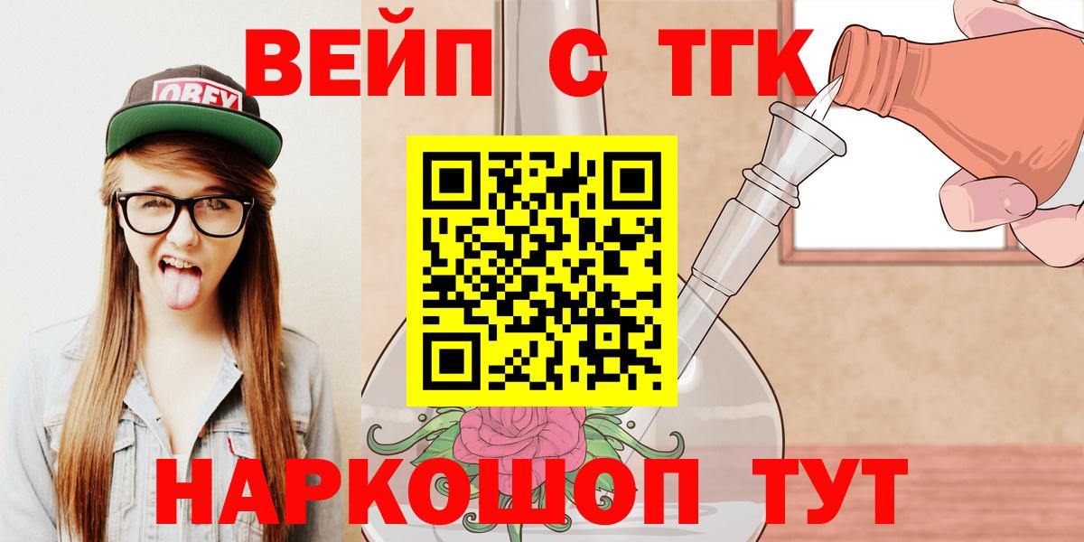 ТГК концентрат Апрелевка