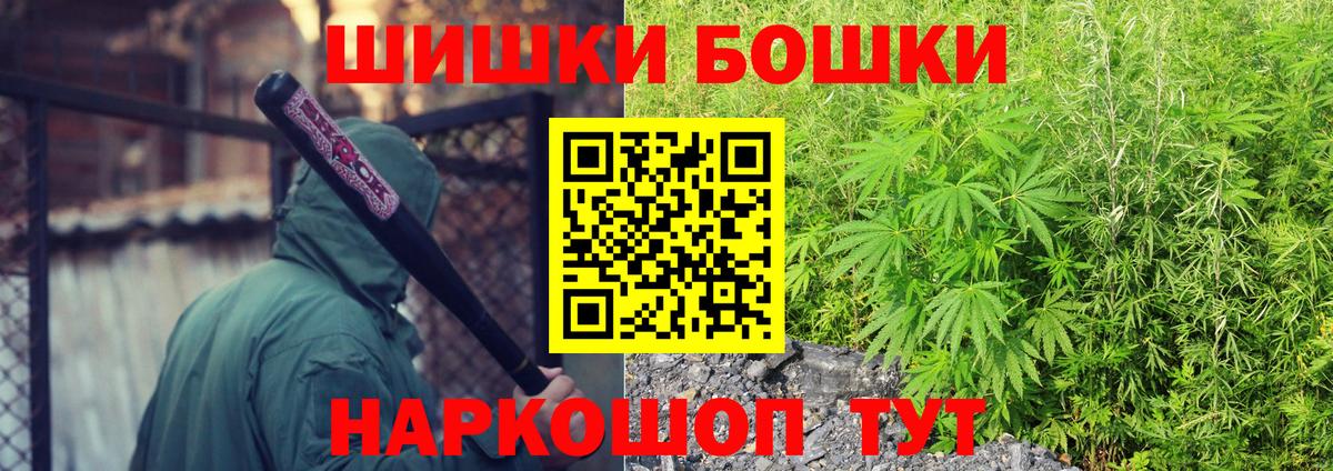Бошки марихуана THC 21% Апрелевка